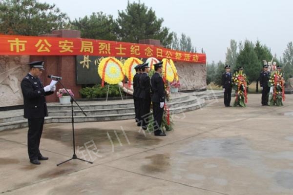 银川市烈士公祭日公祭活动在福寿园举行（2015-9-30）