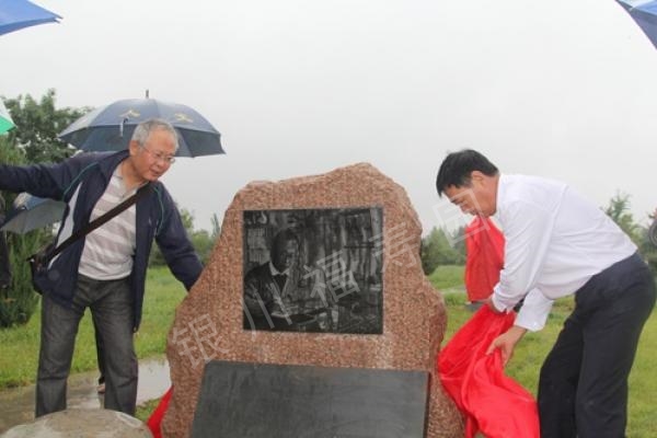 丁钧先生、胡天穹先生在银川福寿园举行揭碑仪式（2014-7-23）