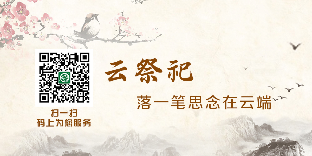 银川福寿园人文纪念园有限公司